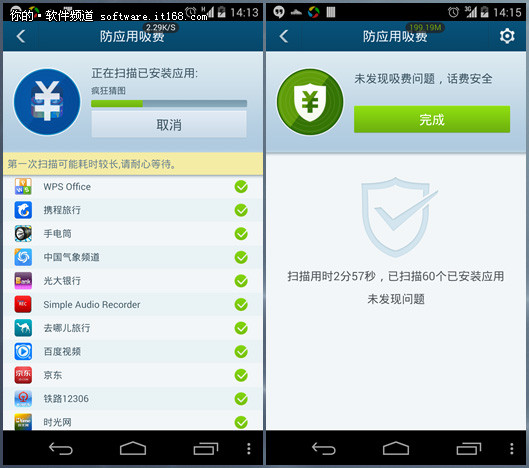 防吸费 查病毒 百度手机卫士重拳出击
