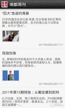 佳软周刊:情人节打动她的软件游戏盘点