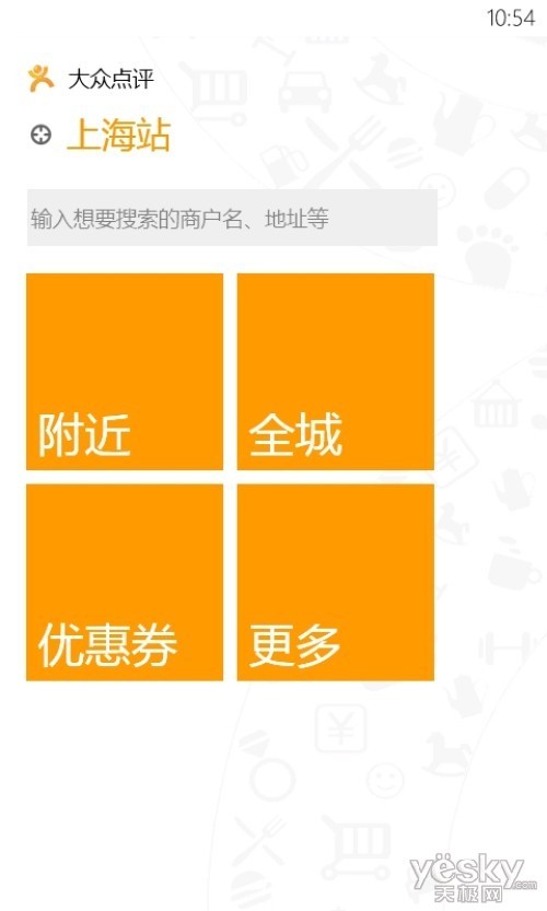 生活必备应用WindowsPhone软件推荐