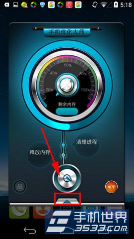 手机优化大师如何一键卸载多个应用 图老师