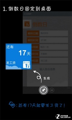 Windows Phone 7本地中文应用完全汇总