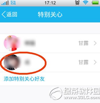 qq特别关心怎么取消？qq好友特别关心取消教程3