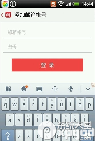 邮箱大师怎么用？邮箱大师使用教程