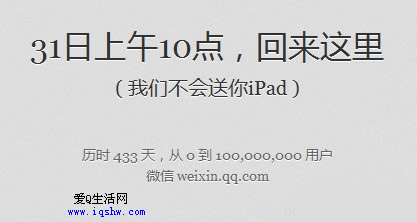 怎么知道自己是第几位QQ微信注册用户 图老师