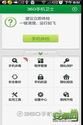 最火手机安全软件合辑推荐 时刻为您的手机保驾护航