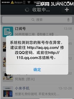 微信被盗提示异常登录后如何冻结 图老师