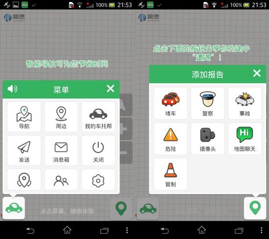 车托帮3.0试用 图老师