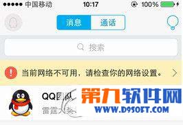 手机qq5.0怎么切换账号？ 图老师