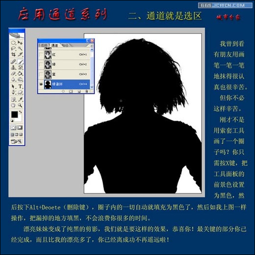 数码暗房之应用通道系列2、《通道就是选区》