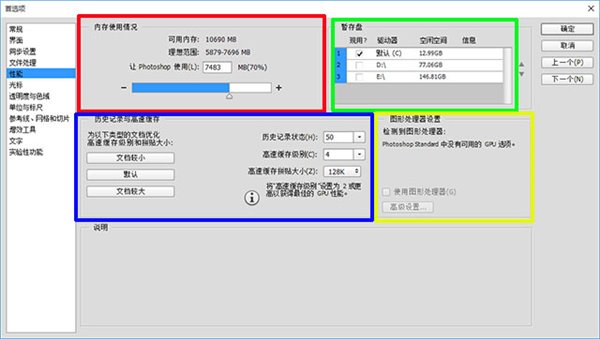 photoshop运行慢好卡怎么办 解决PS软件卡顿问题