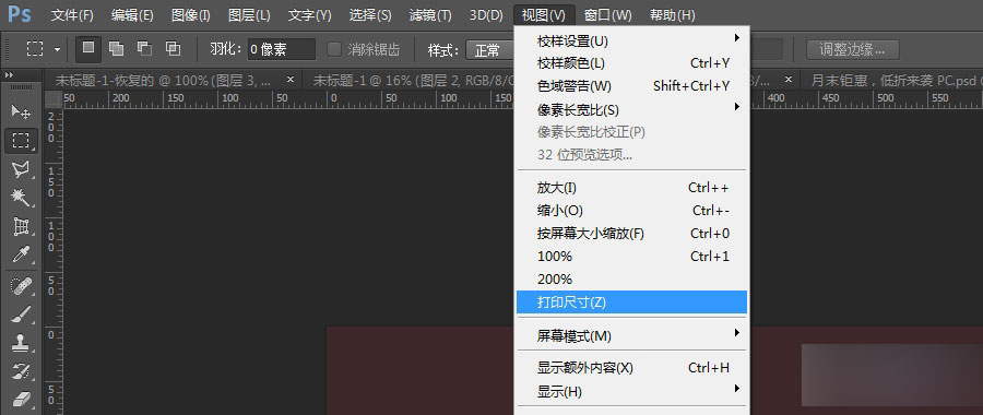 21个PS小技巧和经验分享