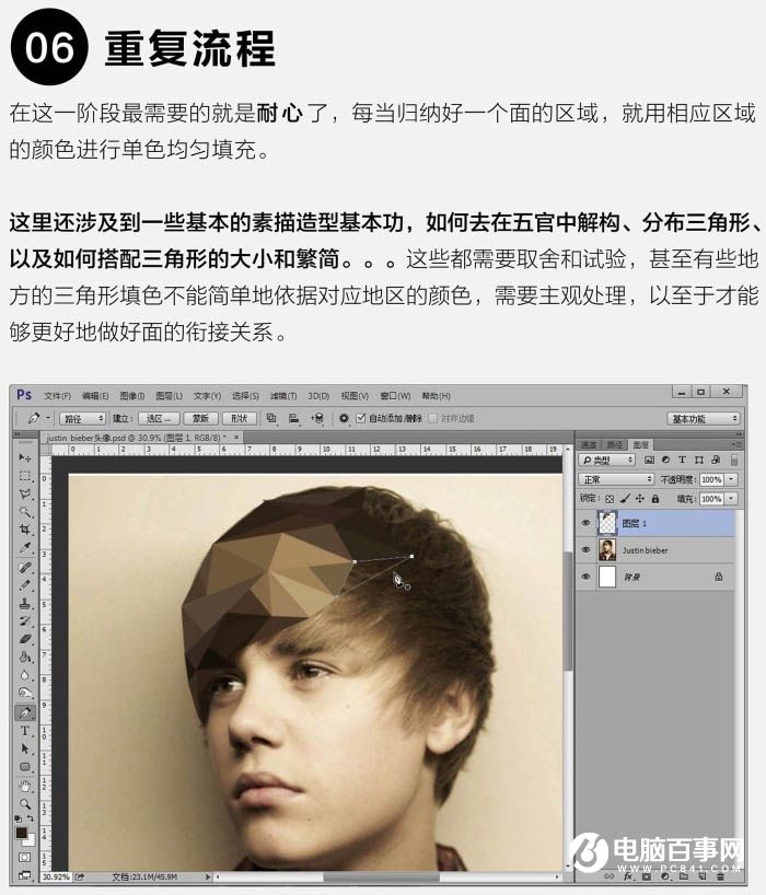 详解如何用ps快速制作立体感极强的多边形人像