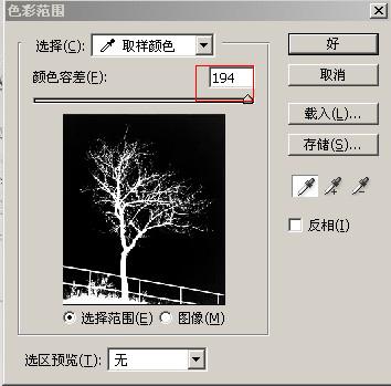 photoshop抠图教程-树枝抠图方法