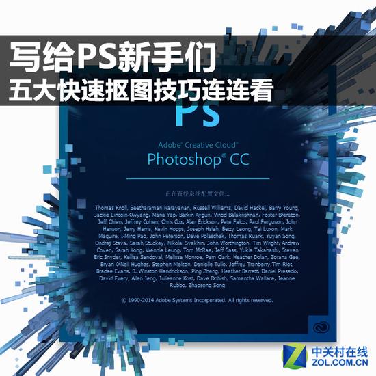 PS 五种快速抠图技巧连连看 图老师