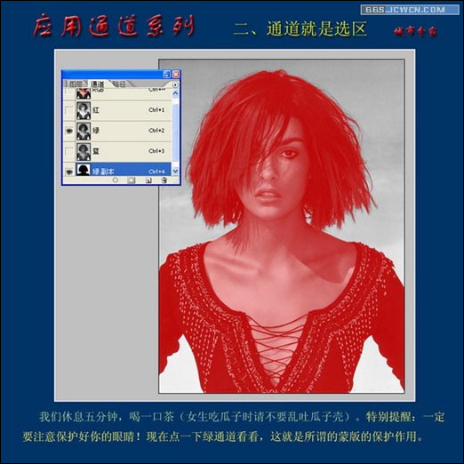 数码暗房之应用通道系列2、《通道就是选区》