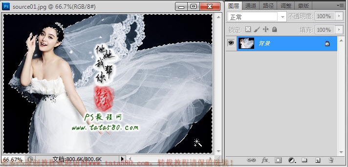 PS通道抠图教程-抠取透明白纱【教学步骤03】,图老师教程