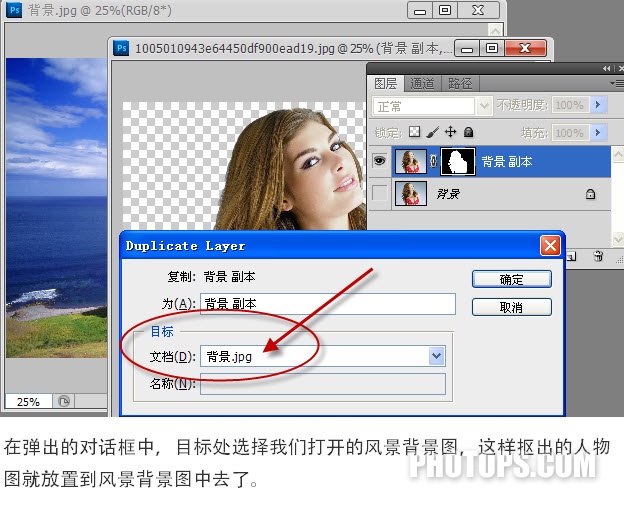 Photoshop CS5教程:快速抠图换背景_webjx.com