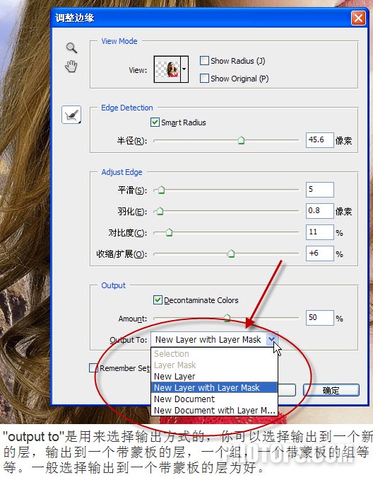 Photoshop CS5教程:快速抠图换背景_webjx.com