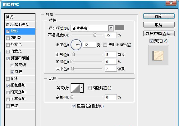 PS制作可爱蕾丝花边文字 图老师网 文字效果教程