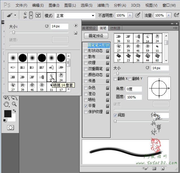 PS照片合成教程-蜀山之木栈道【教学步骤30】,图老师教程