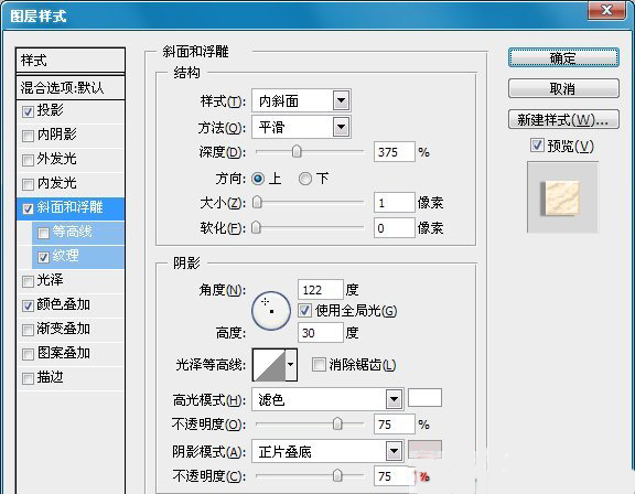 PS制作可爱蕾丝花边文字 图老师网 文字效果教程