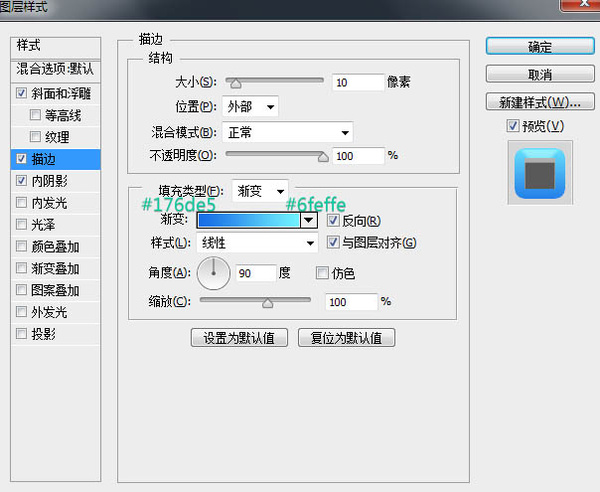 PS教程!PS制作简洁清爽的蓝色描边浮雕字