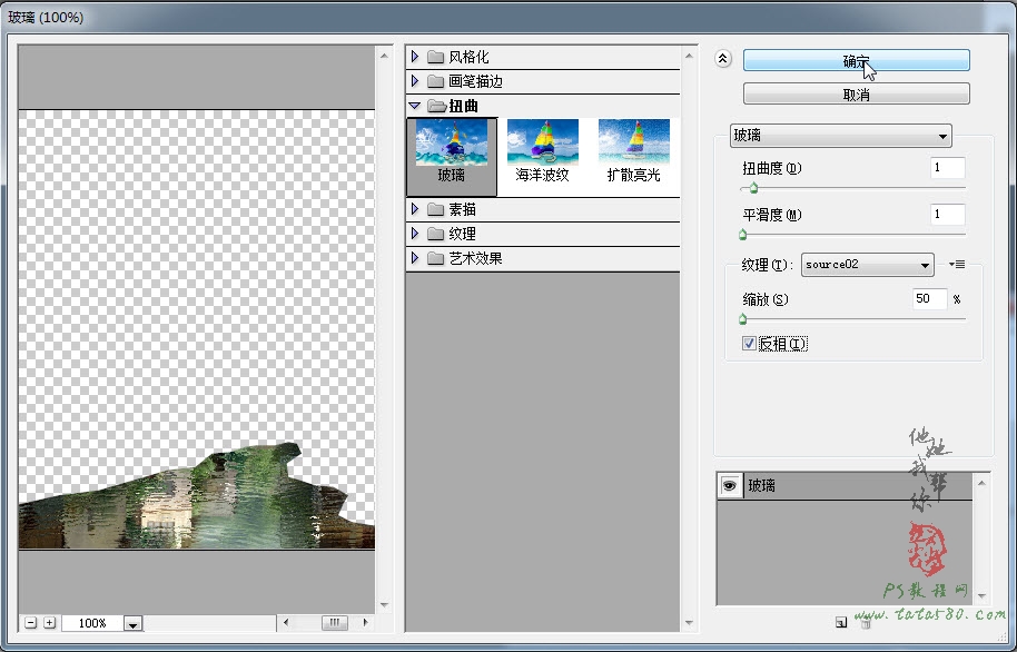 PS不规则倒影制作-江南水乡【教学步骤27】,图老师教程