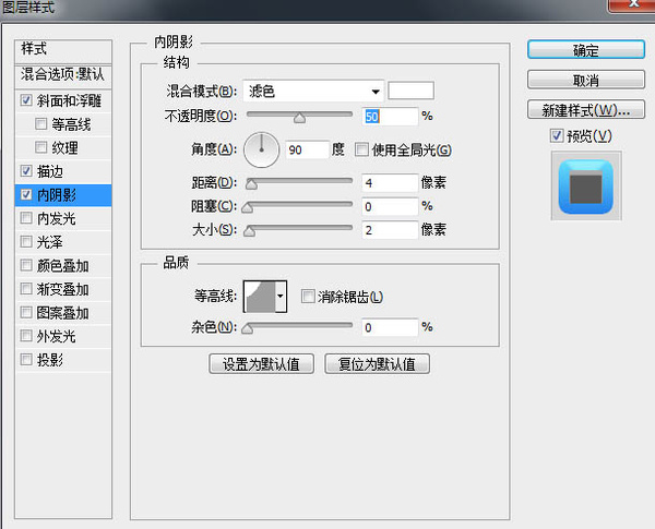 PS教程!PS制作简洁清爽的蓝色描边浮雕字