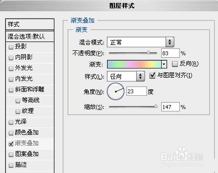 五彩水晶字体制作