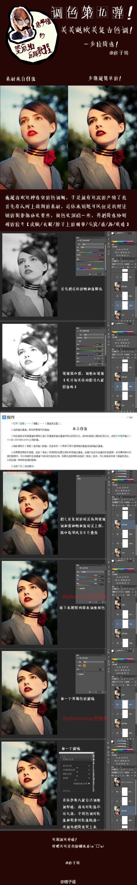 photoshop调色教程集 图老师