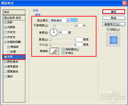 Photoshop图层样式打造多彩的质感文字