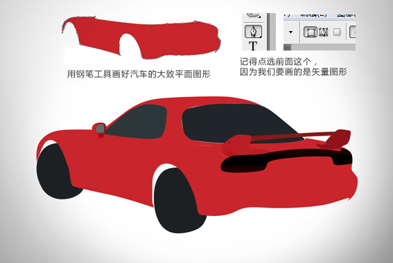 查看《ps绘制跑车详细教程（psd可下载）》原图，原图尺寸：567x380