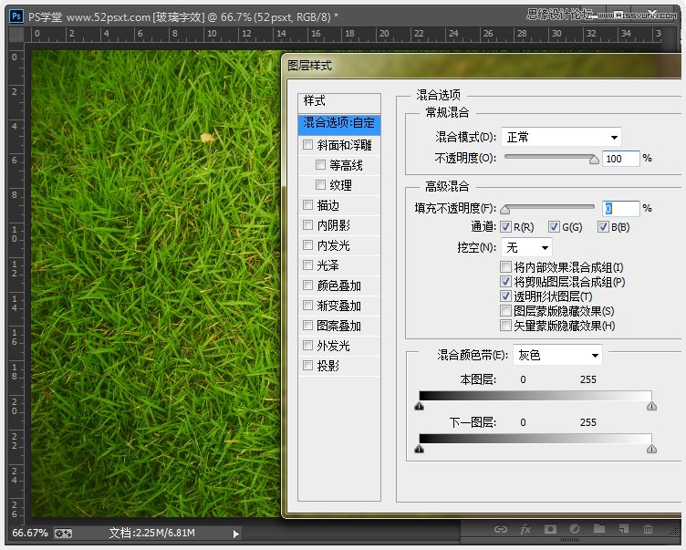 Photoshop制作玻璃质感的艺术字教程,图老师