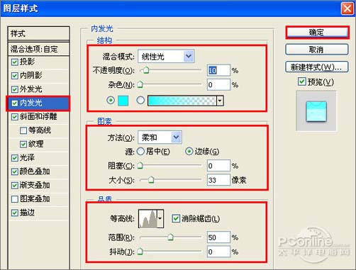 PS制作多彩水晶组合文字 图老师网 文字效果教程