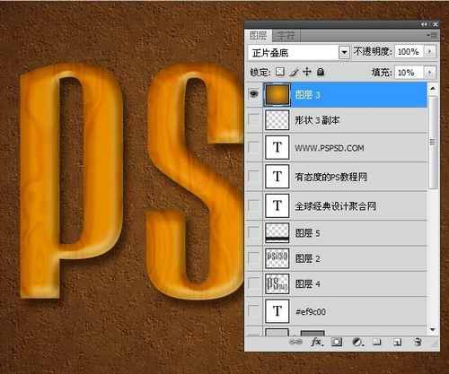 怀旧风！用PHotoshop制作木纹字体教程