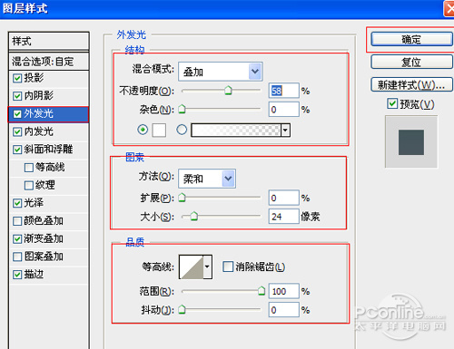 PS教程：Photoshop打造夜光霓虹文字特效