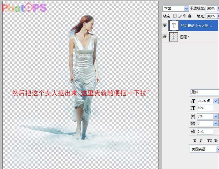 PS多种素材合成冰上美女效果 图老师