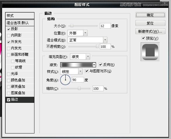 PS打造漂亮质感立体字 图老师教程