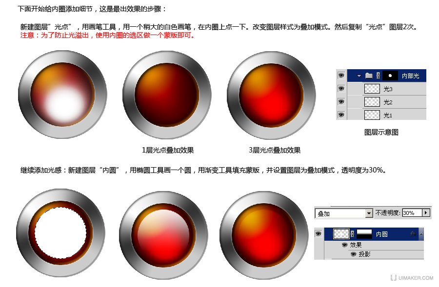 PS教程05