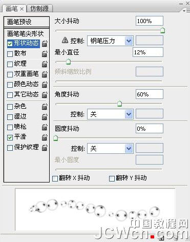 制作一个气泡组成的文字