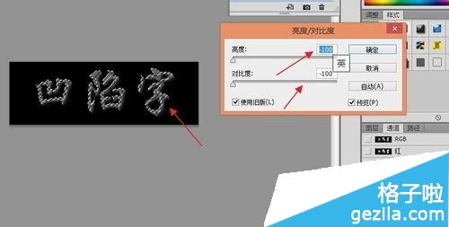 photoshop cc制作凹陷的文字