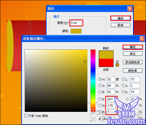 用ps把多幅图片合成牛年元旦海报 图老师