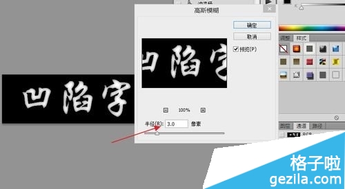 photoshop cc制作凹陷的文字