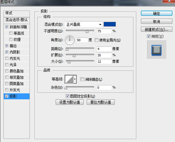 PS教程!PS制作简洁清爽的蓝色描边浮雕字