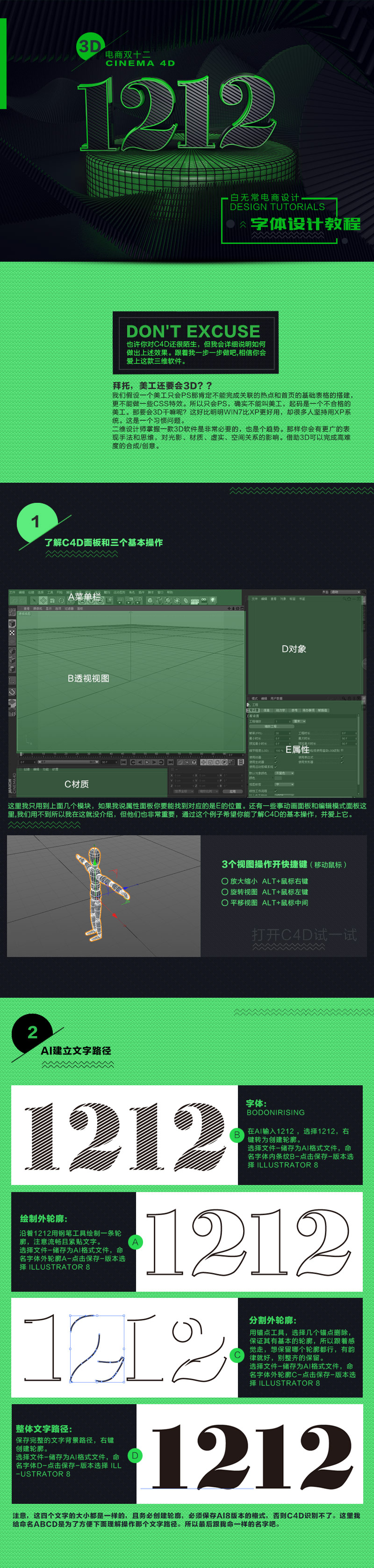 PS 1212字体设计教程 图老师