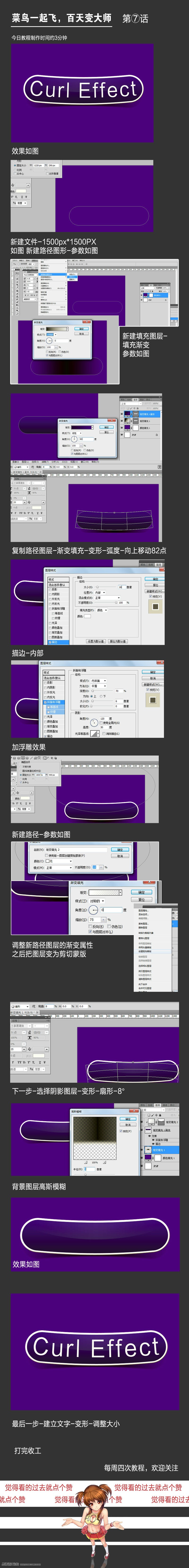 Photoshop简单制作扇形风格立体字教程 图老师