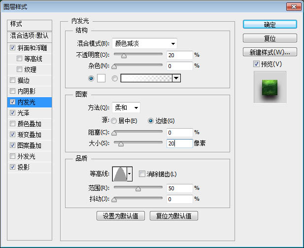 用PS制作绿色纹理效果的立体文字图片