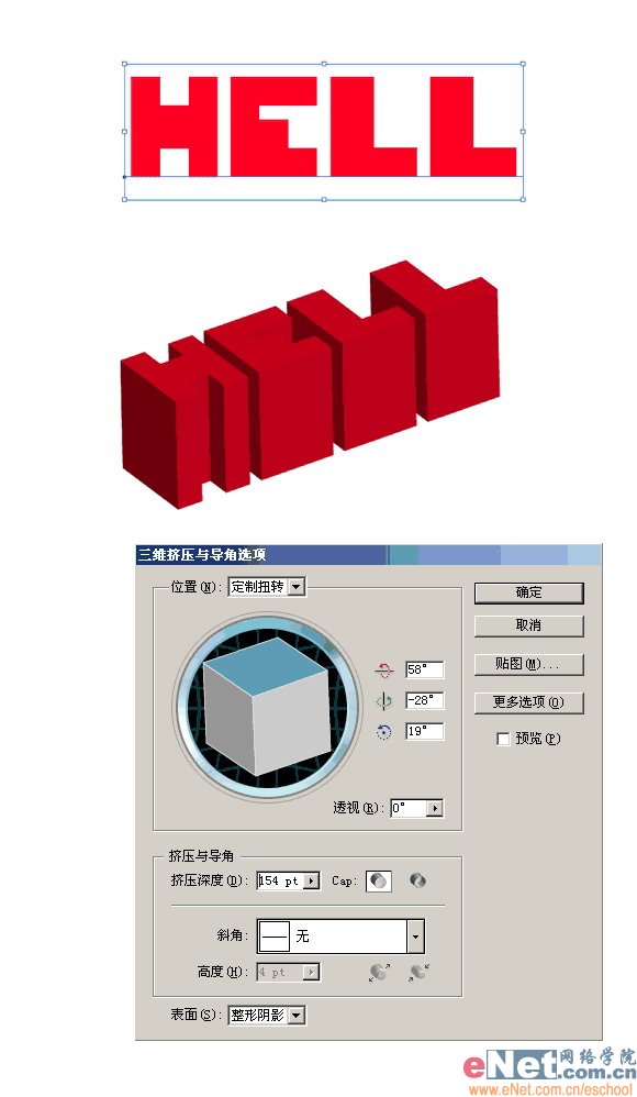 用Photoshop制作地狱火文字效果  - 48357021 - 专利支援部