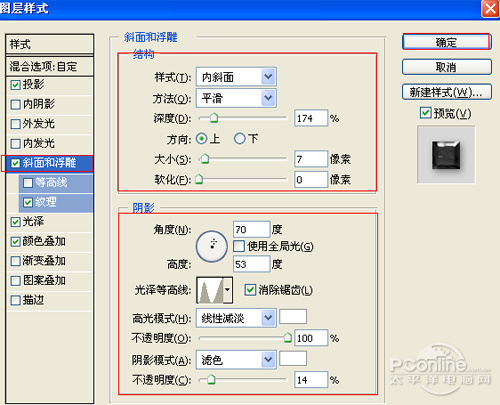 PS粗糙的金属文字效果