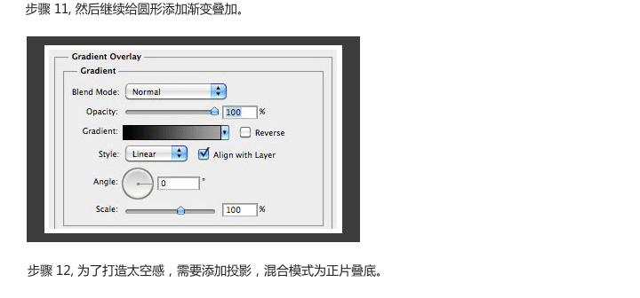 国外UI设计教程-小火箭